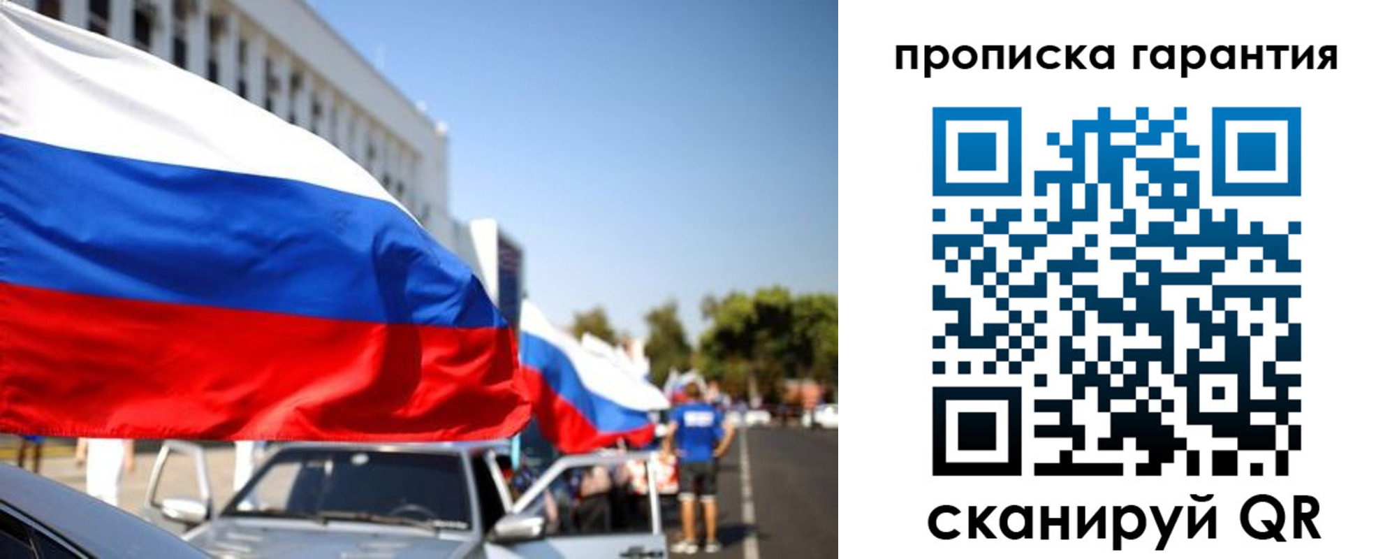 прописка от собственника в Боровичах