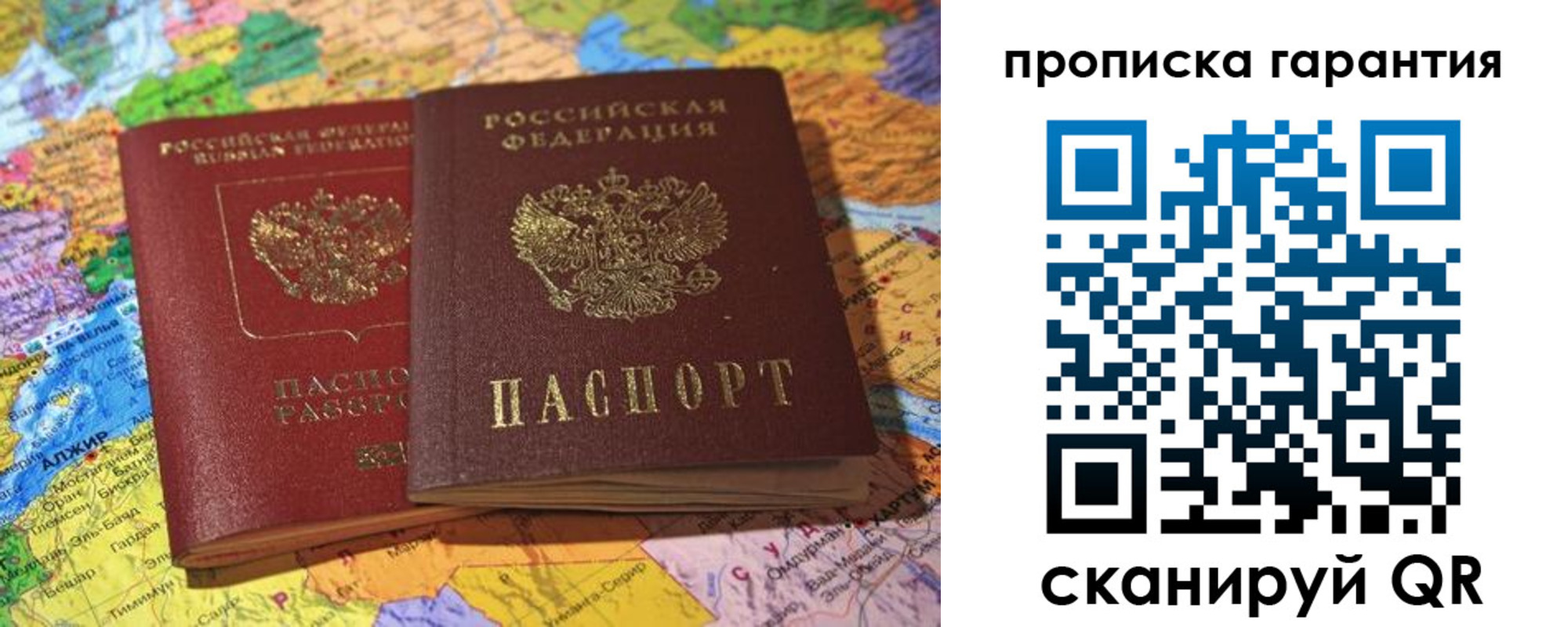 временная прописка в Боровичах