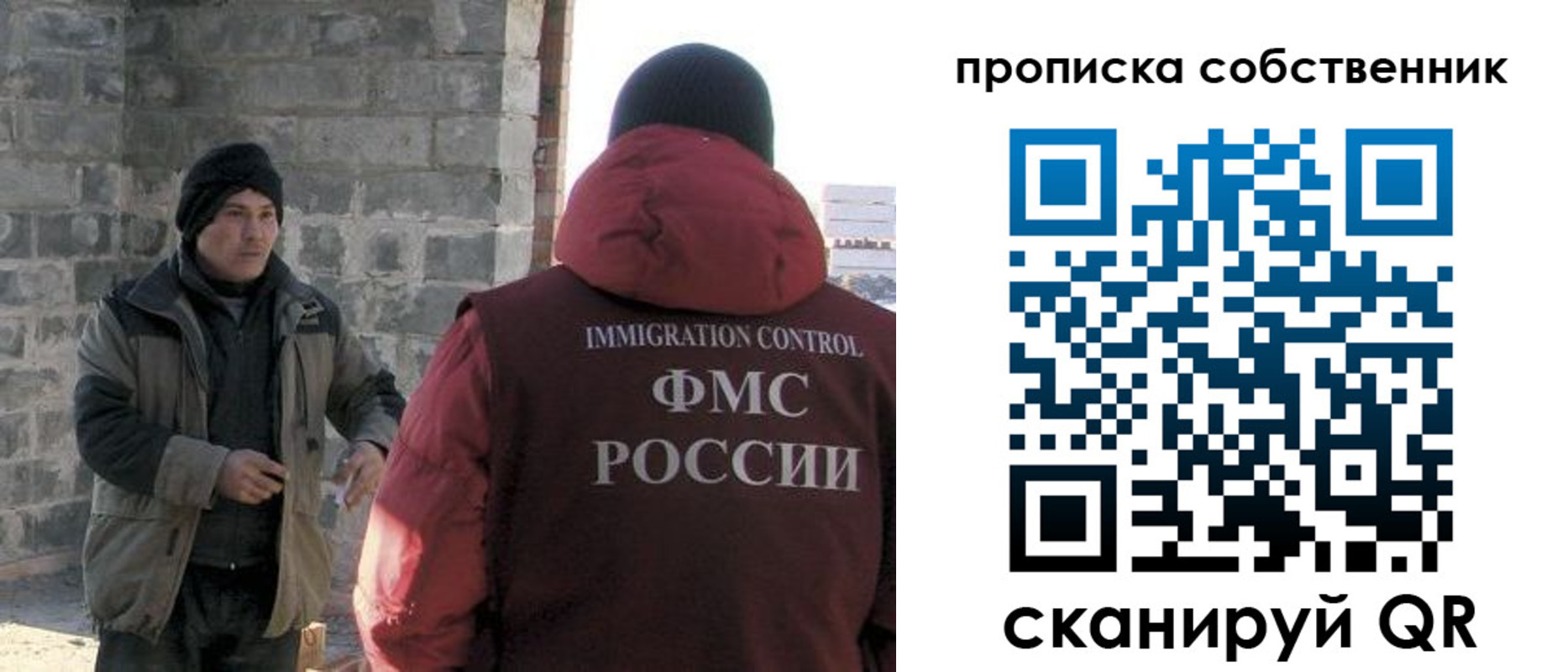 временная регистрация недорого в Боровичах