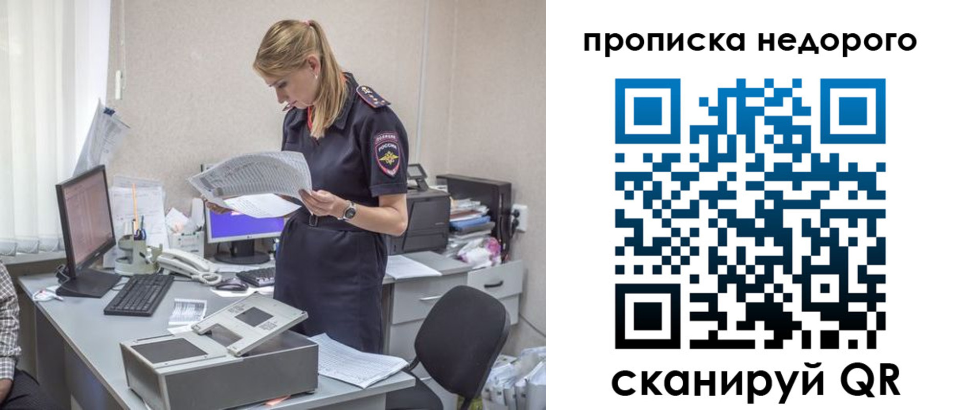 временная регистрация госуслуги в Боровичах