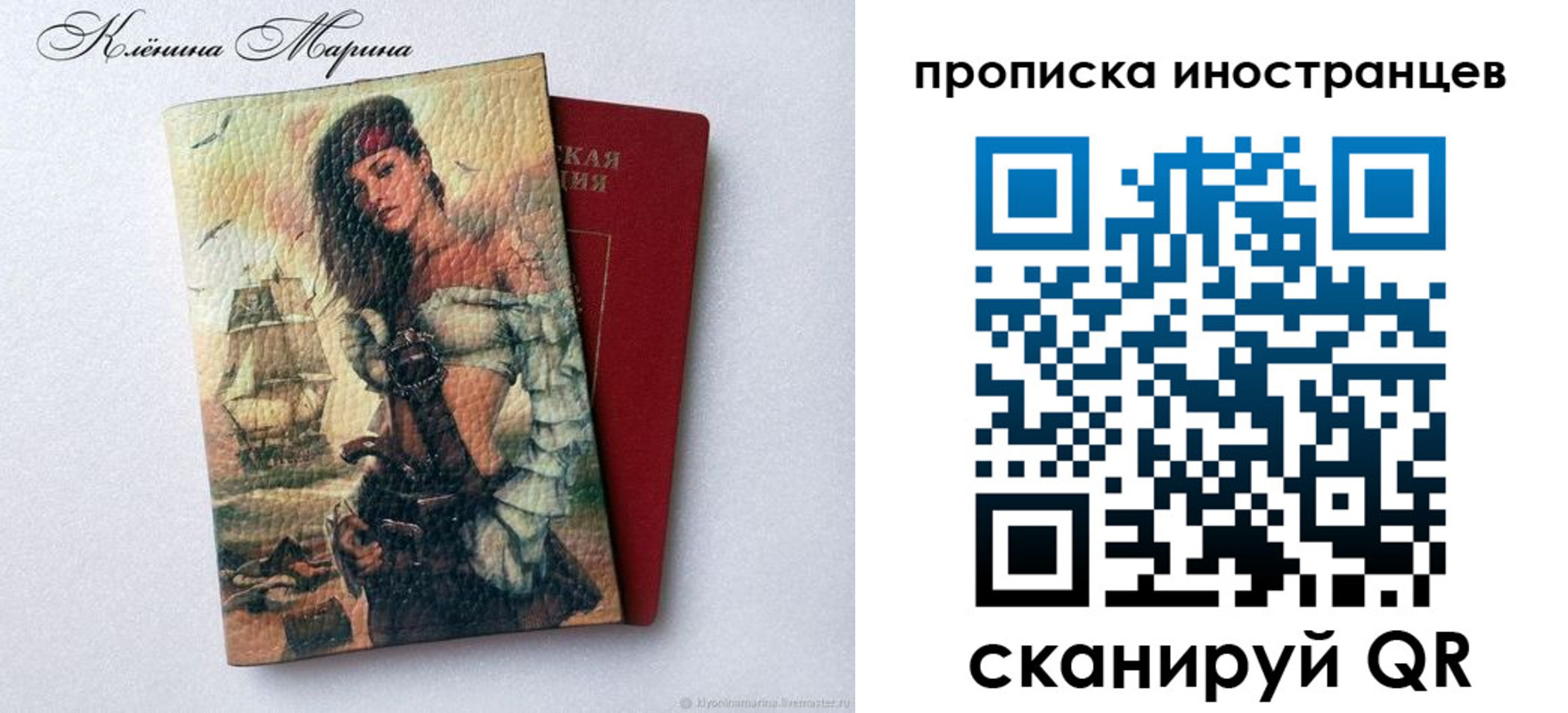 прописка для школы в Боровичах