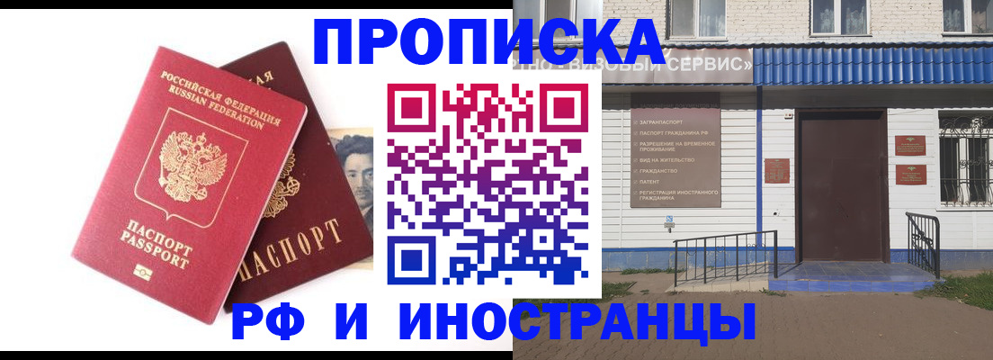 прописка для школы в Боровичах