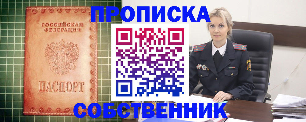 временная регистрация поиск в Боровичах