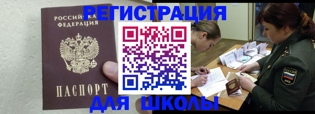 временная регистрация законно в Боровичах