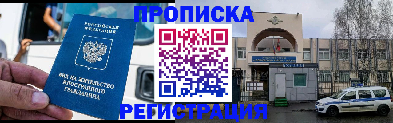 временная регистрация госуслуги в Боровичах