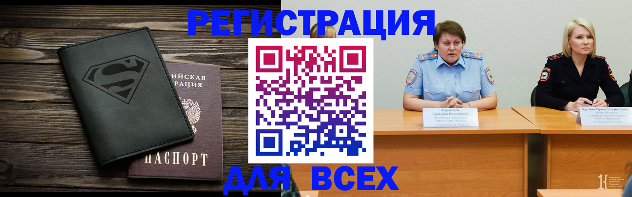 прописка для военкомата в Боровичах