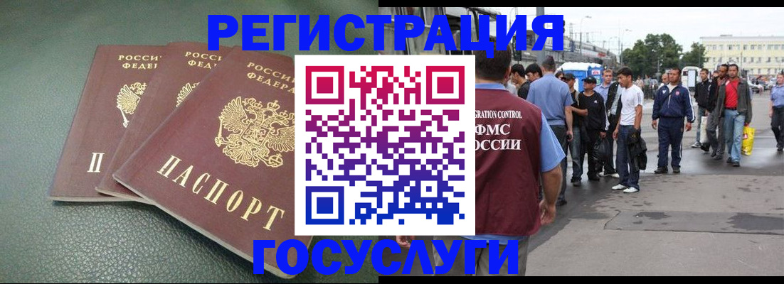 временная регистрация для школы в Боровичах