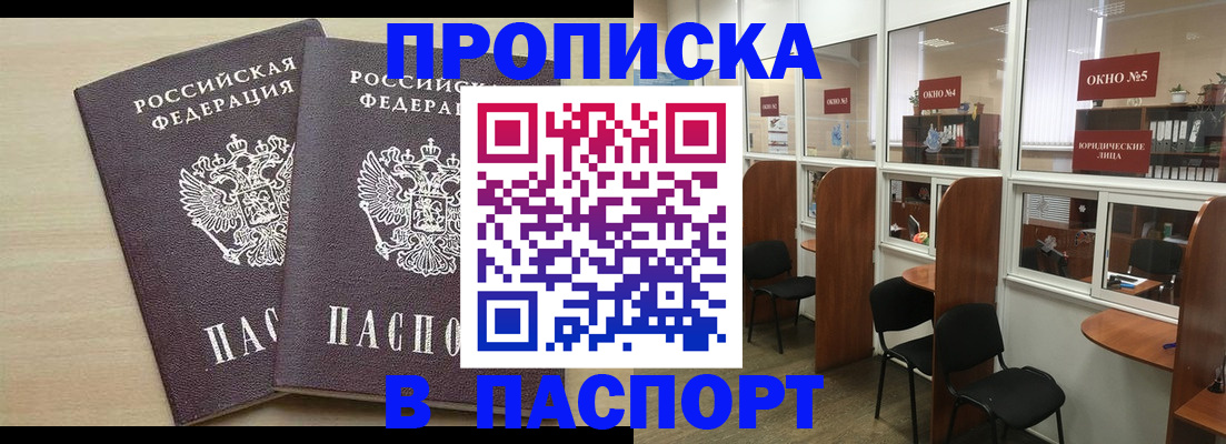 временная регистрация поиск в Боровичах