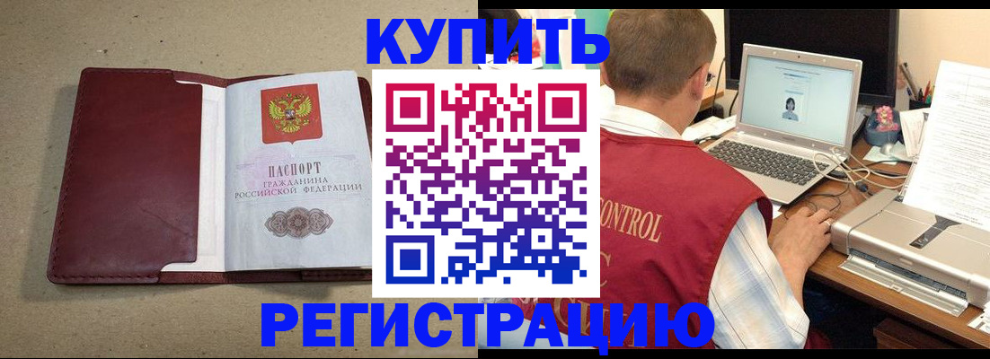 прописка ребенка в Боровичах